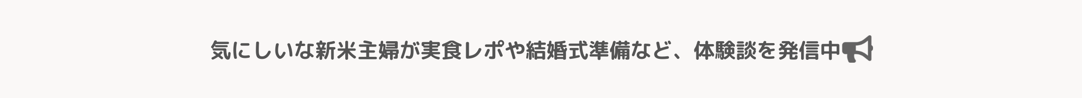 Ayalog 新米主婦が実食レポ プレ花嫁の準備記録 Hsp体験談を発信 プレ花嫁の式場見学 インターコンチネンタル東京ベイの式場見学 試食会 レポ