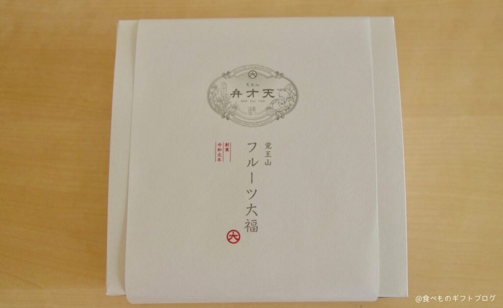 「弁才天 覚王山 フルーツ大福」と書かれた白い箱が置かれている